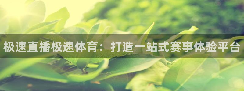 乐球直播ios正版下载入口
